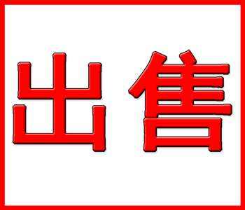 景園樟子松苗圃銷(xiāo)售